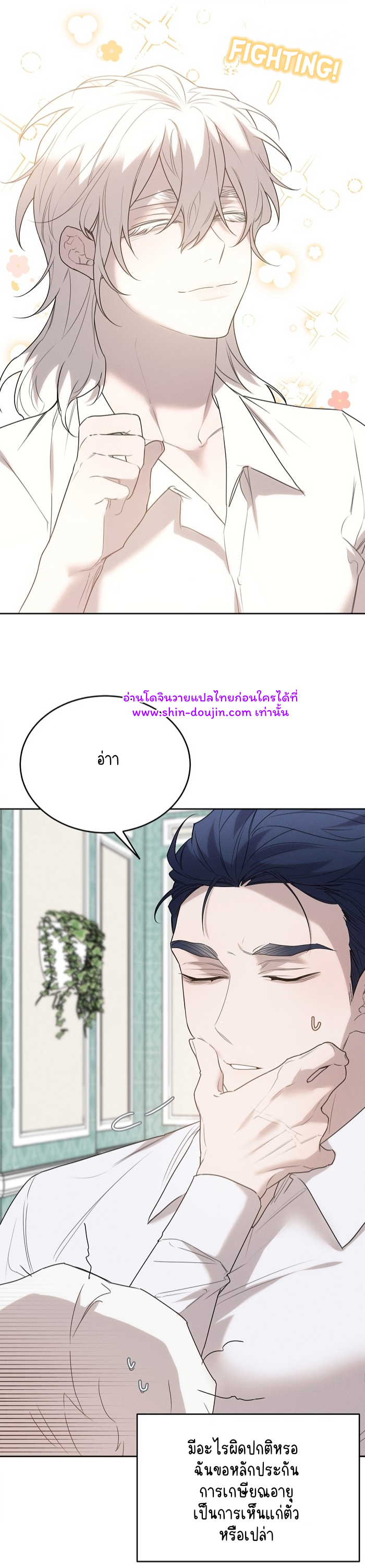 Don’t Press the Button EP 21